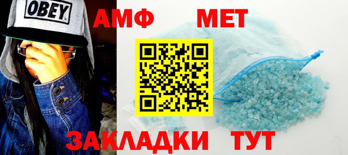 Амфетамин VHQ Тайшет