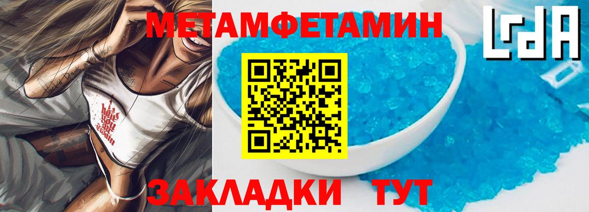 АМФЕТАМИН  АМФ  Вход с VPN  MEGA зеркало  Тайшет  АМФЕТАМИН 98% 