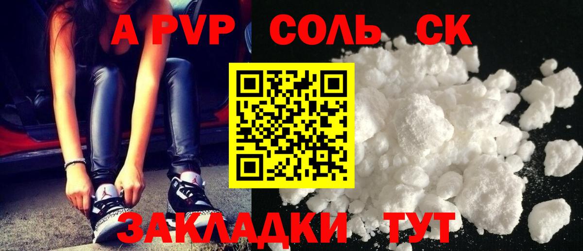 А ПВП VHQ Тайшет