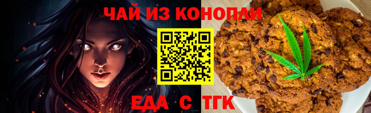 Тайшет  Еда ТГК марихуана  Вход с VPN 
