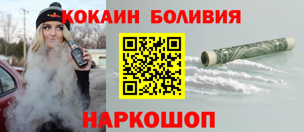 Тайшет  Кокаин FishScale  продажа наркотиков  Вход с VPN 