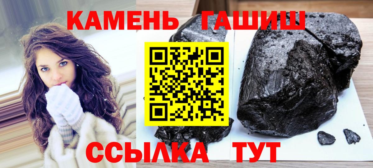 ГАШИШ Cannabis  Вход с VPN  ГАШ  Тайшет  ГАШИШ хэш 