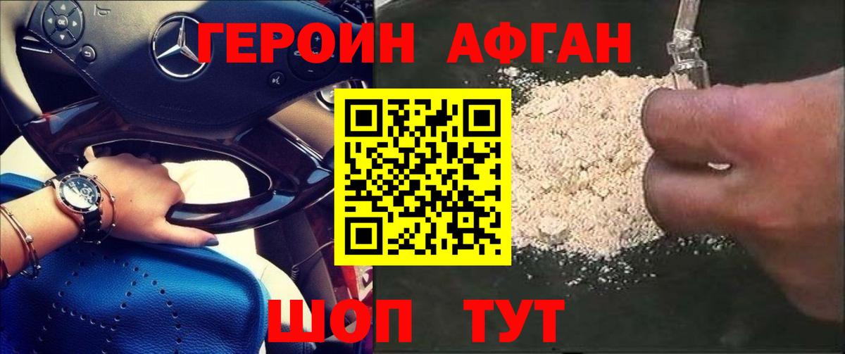 Героин VHQ  Вход с VPN  Тайшет 