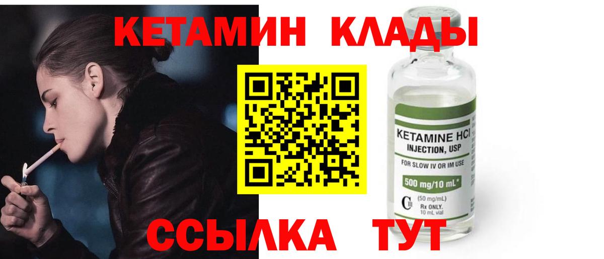 Кетамин VHQ Тайшет