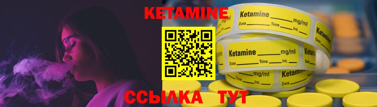Тайшет  Кетамин VHQ  omg ссылки  Вход с VPN 