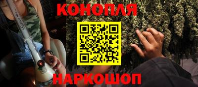 каннабис Пушкино