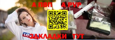 а пвп мука Пыть-Ях