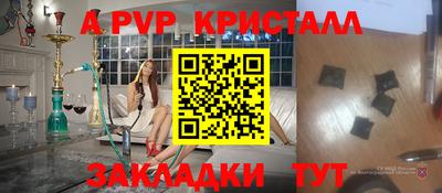 а пвп мука Пыть-Ях
