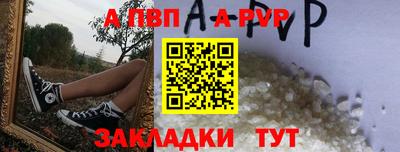а пвп мука Пыть-Ях