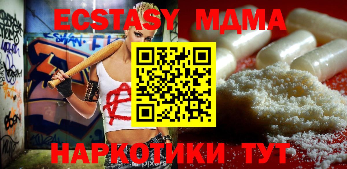 Тайшет  MDMA crystal  Вход с VPN  МДМА Molly 