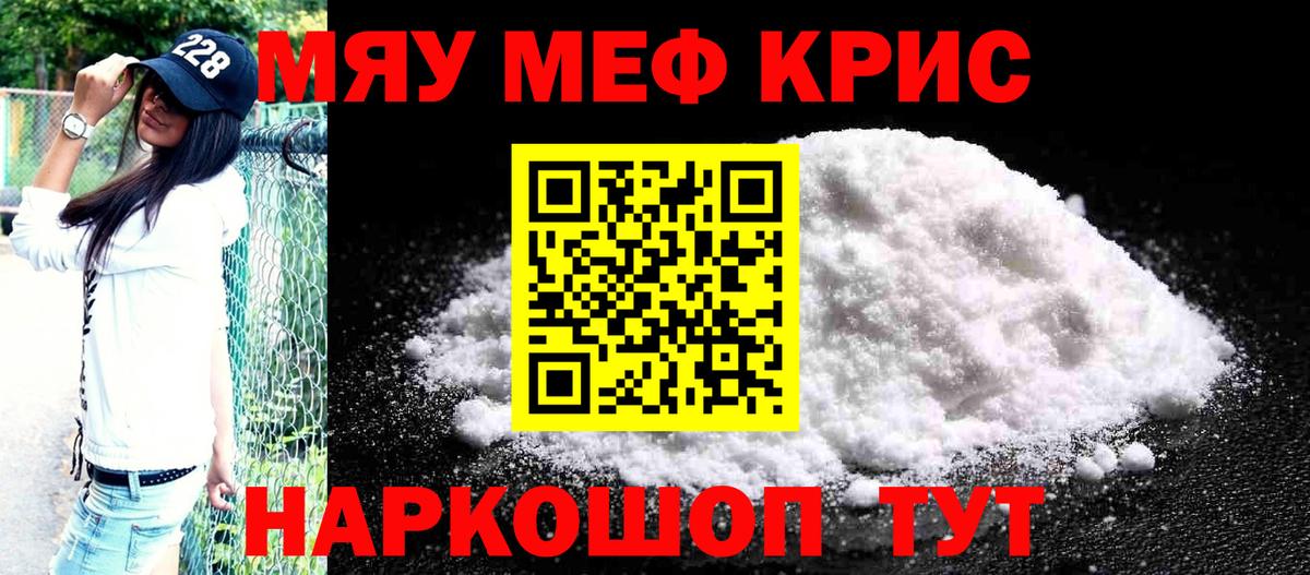 Мефедрон мука Тайшет