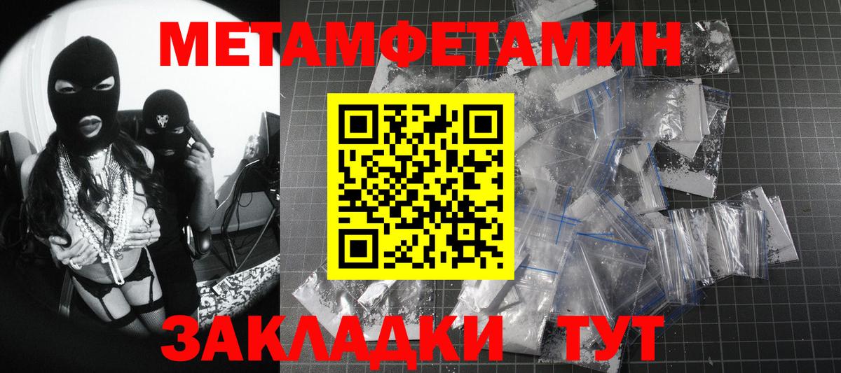 Тайшет  Первитин витя  Вход с VPN 