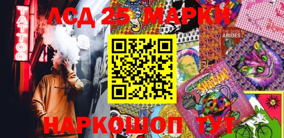Наркотические марки 1500мкг  Вход с VPN  Тайшет 