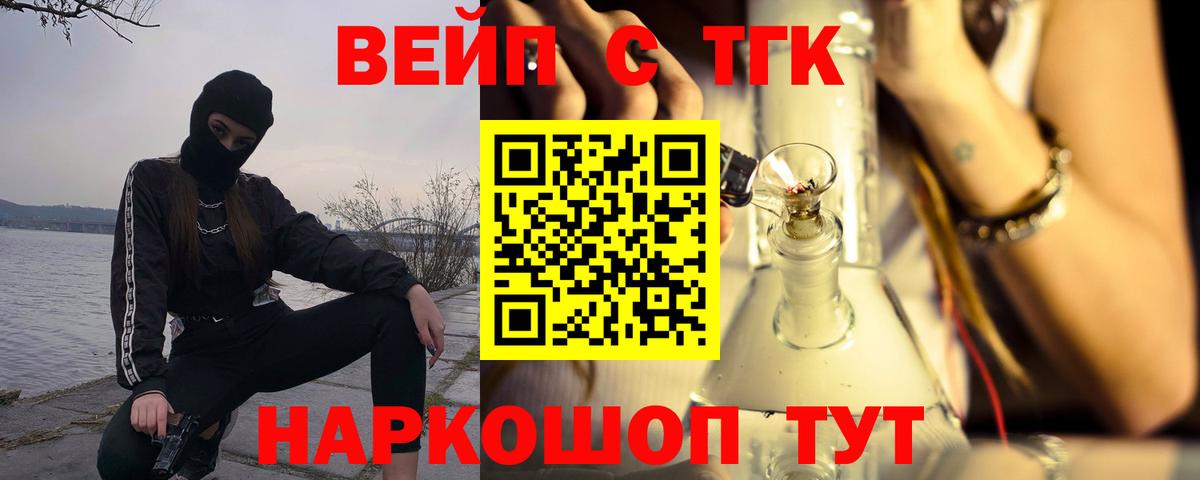Дистиллят ТГК жижа  Дистиллят ТГК жижа  Вход с VPN  Тайшет 