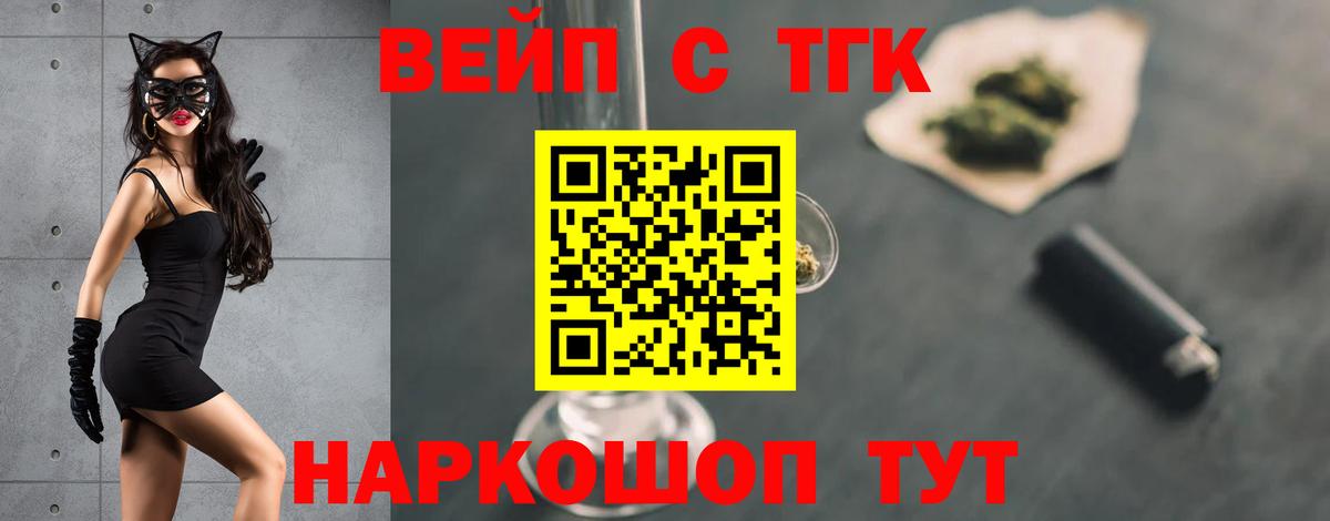ТГК гашишное масло Тайшет